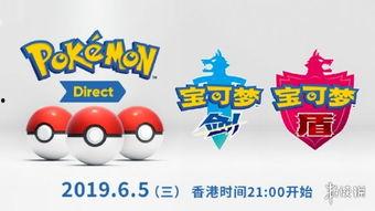 宝可梦6.5版本爆料最新,全新角色、技能与剧情前瞻